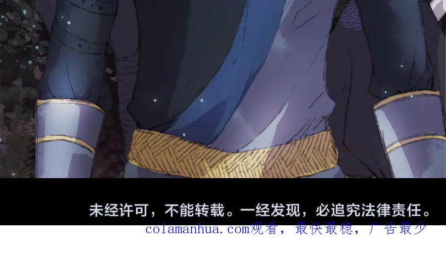 《曲有误》第3话 遇袭 第90页