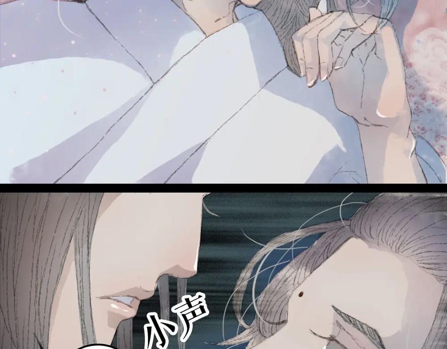 《曲有误》第3话 遇袭 第66页