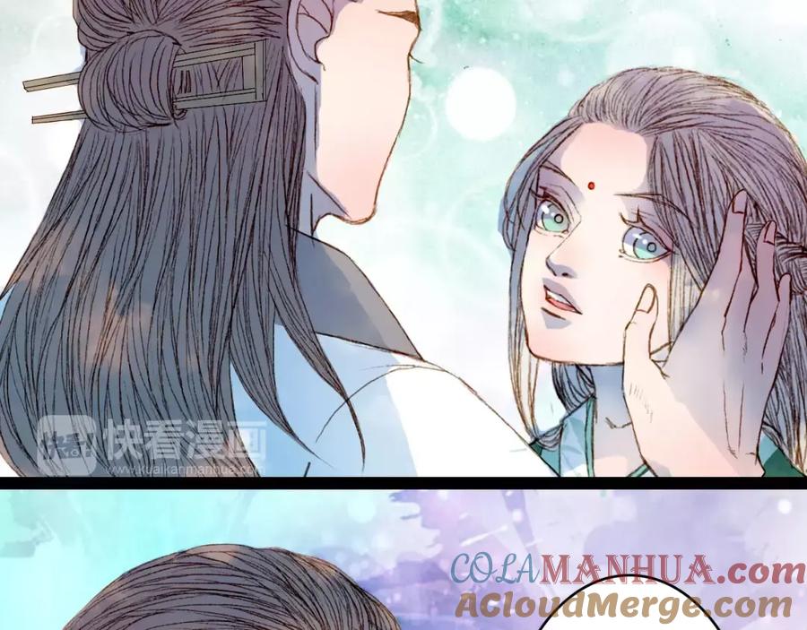 《曲有误》第38话 师父的宝贝 第5页