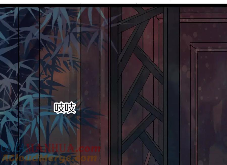 《曲有误》第38话 师父的宝贝 第21页