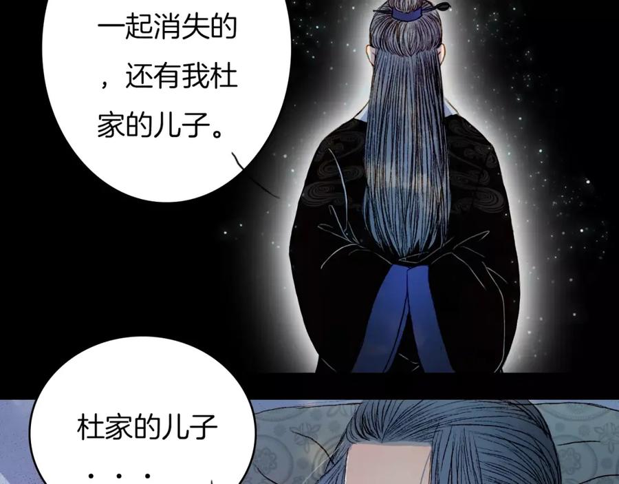 《曲有误》第38话 师父的宝贝 第26页