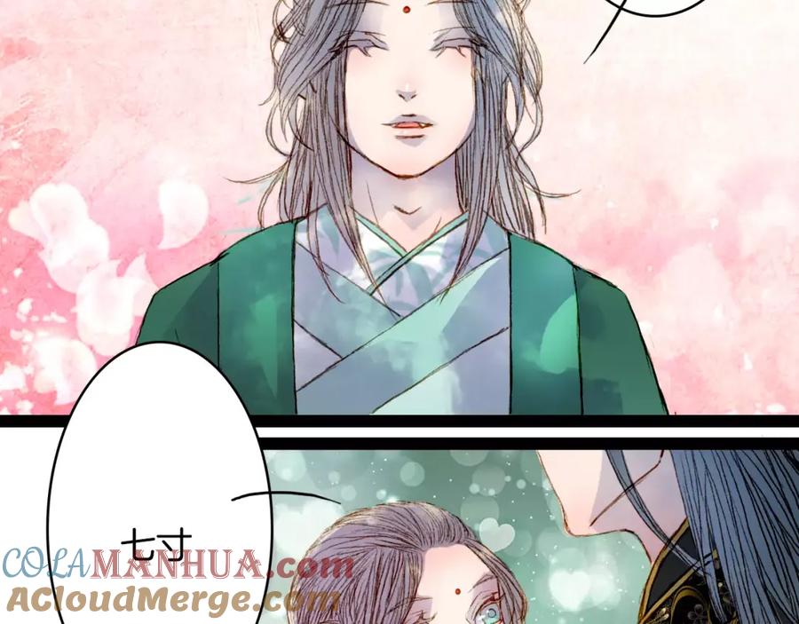《曲有误》第38话 师父的宝贝 第33页