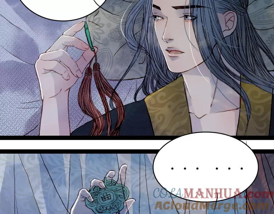 《曲有误》第38话 师父的宝贝 第27页