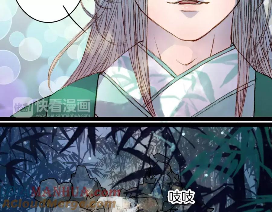 《曲有误》第38话 师父的宝贝 第19页