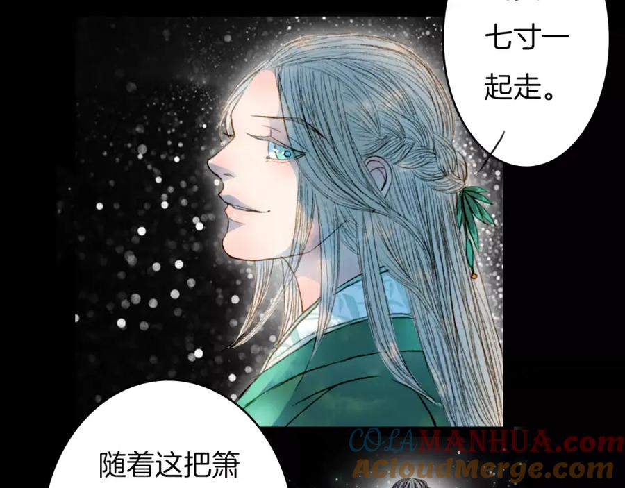 《曲有误》第38话 师父的宝贝 第25页