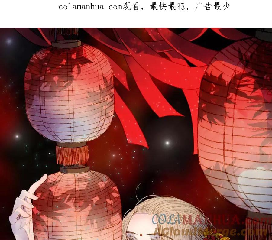 《曲有误》第38话 师父的宝贝 第1页