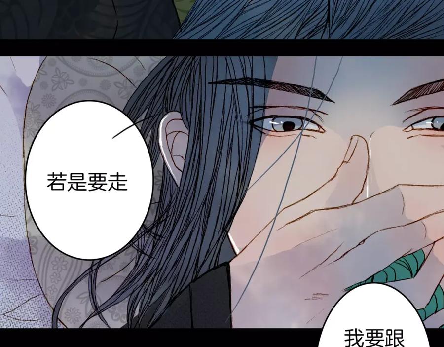 《曲有误》第38话 师父的宝贝 第24页