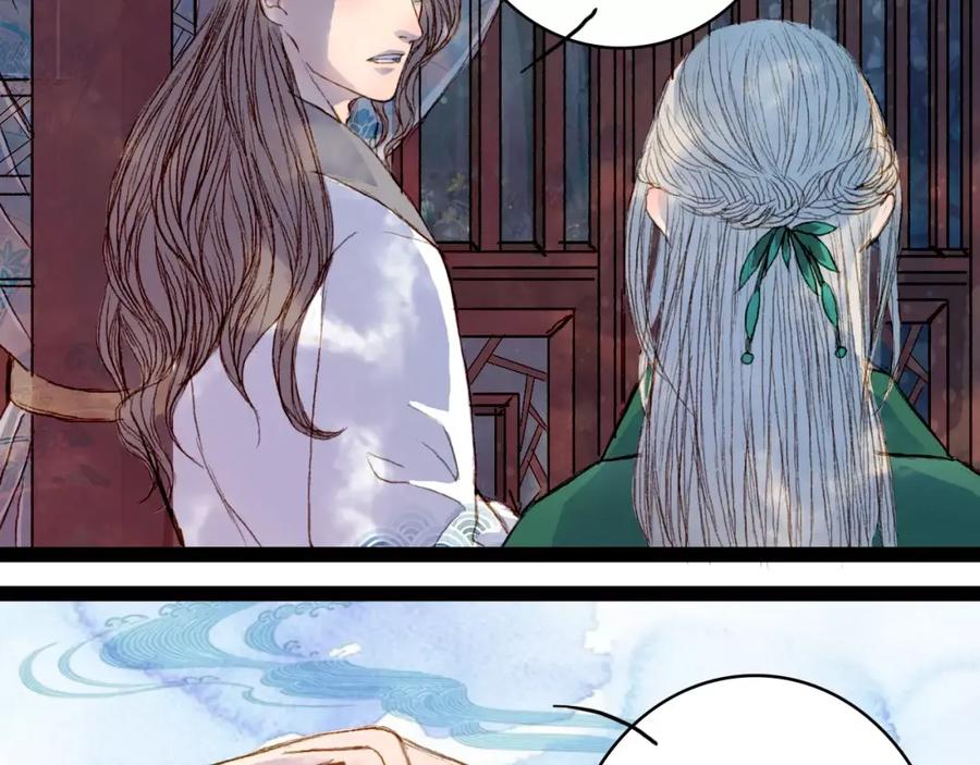 《曲有误》第38话 师父的宝贝 第8页