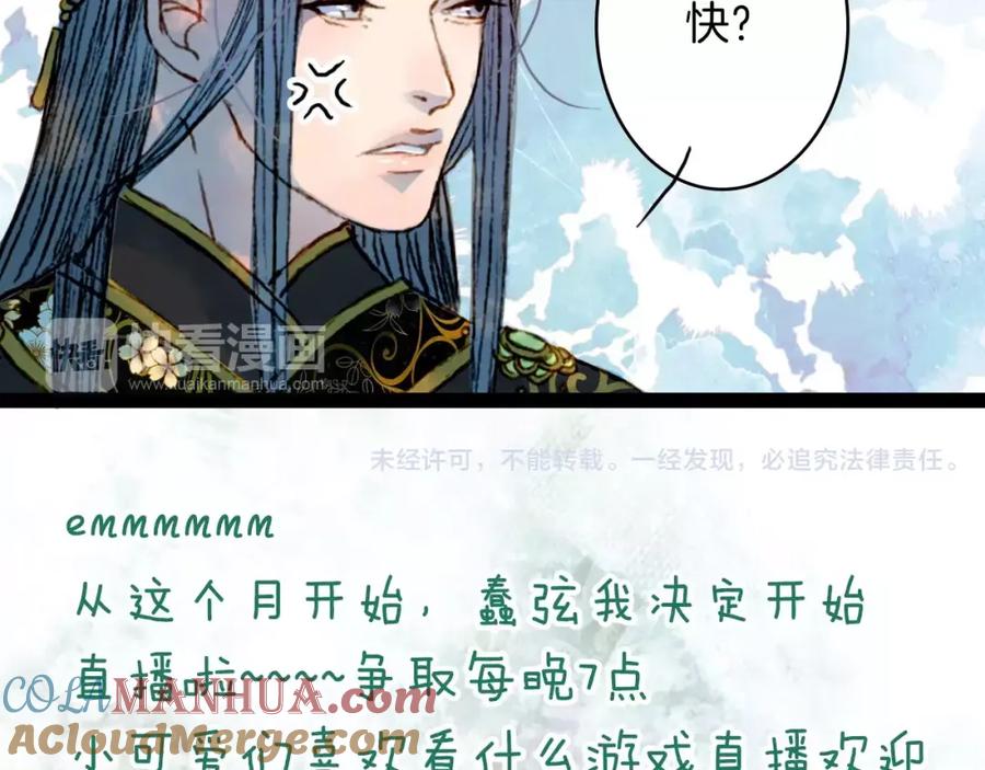 《曲有误》第39话 早上好 第35页