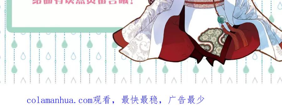 《曲有误》第39话 早上好 第38页