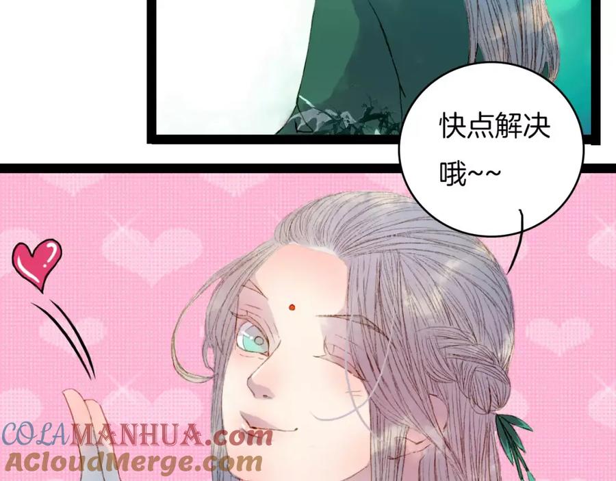 《曲有误》第39话 早上好 第29页