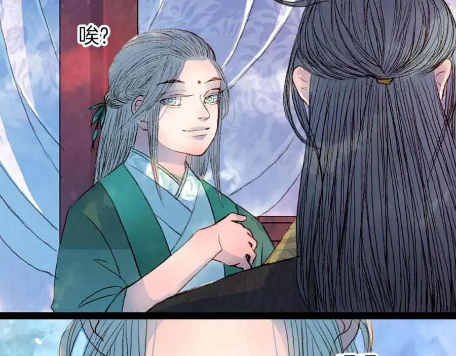 《曲有误》第39话 早上好 第20页