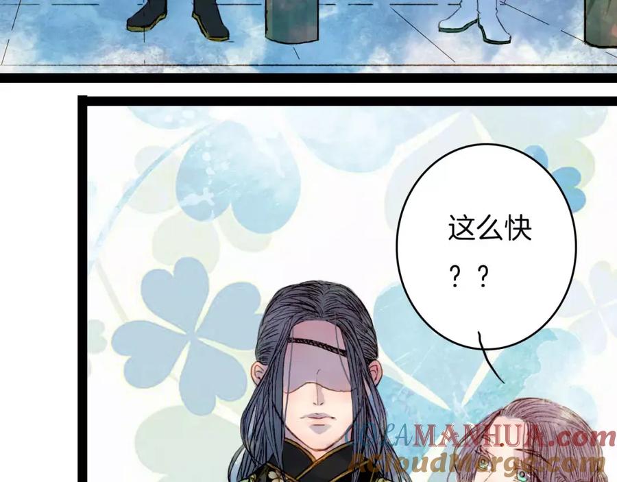 《曲有误》第39话 早上好 第33页