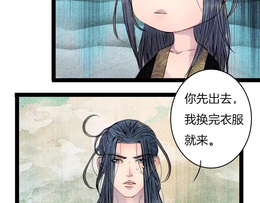 《曲有误》第39话 早上好 第12页