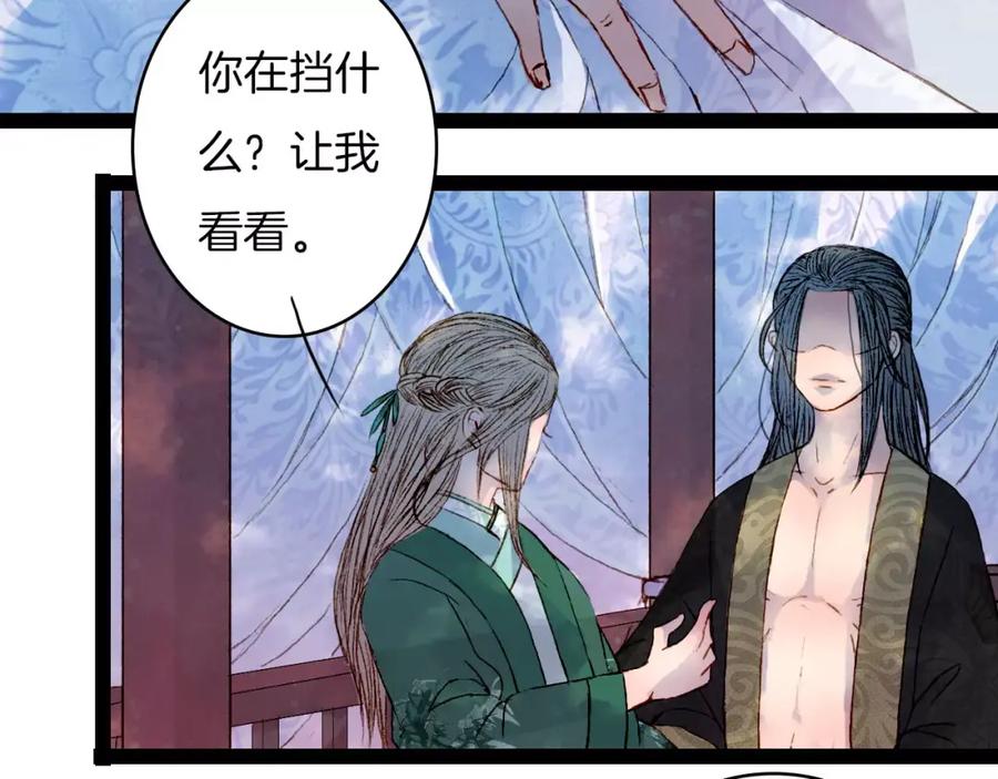 《曲有误》第39话 早上好 第18页