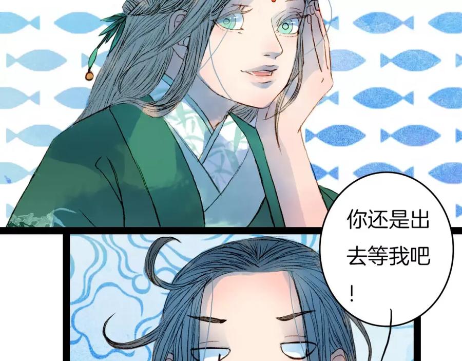 《曲有误》第39话 早上好 第14页