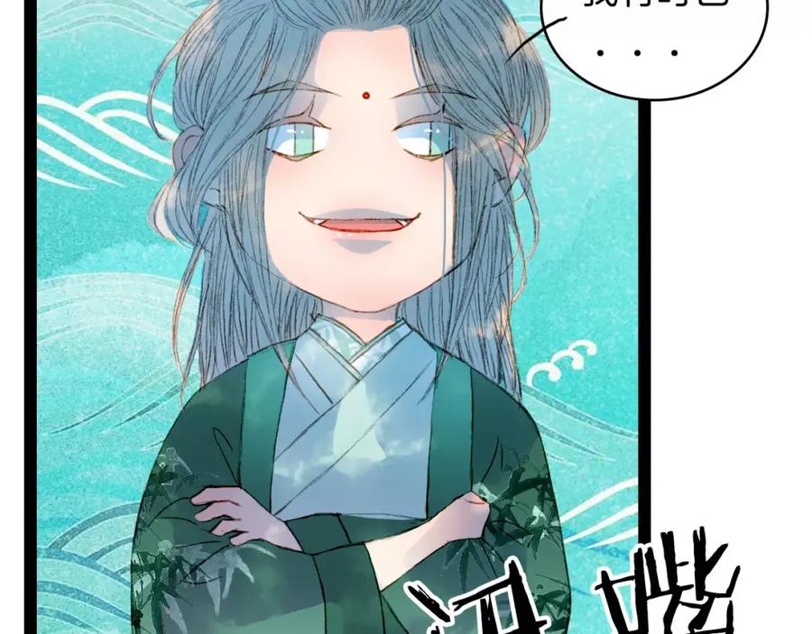 《曲有误》第39话 早上好 第24页