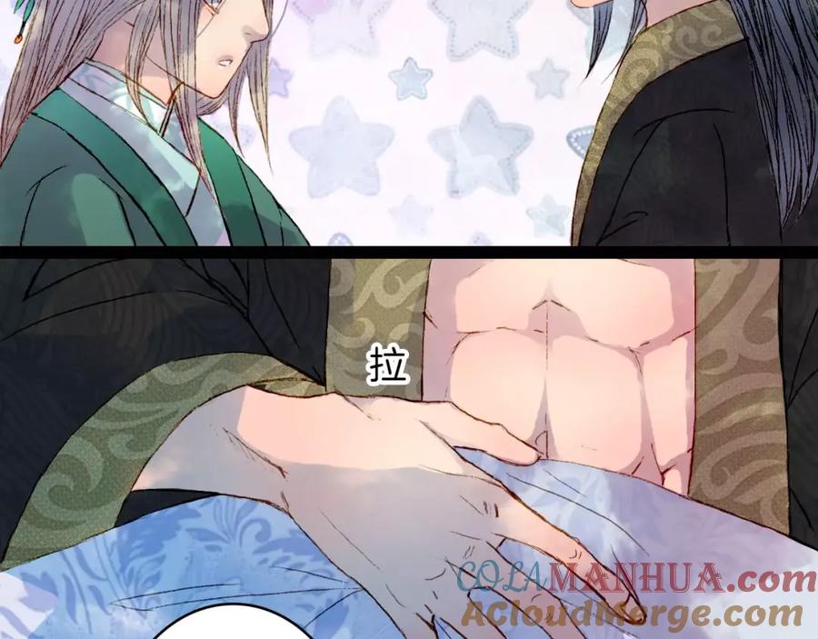 《曲有误》第39话 早上好 第17页