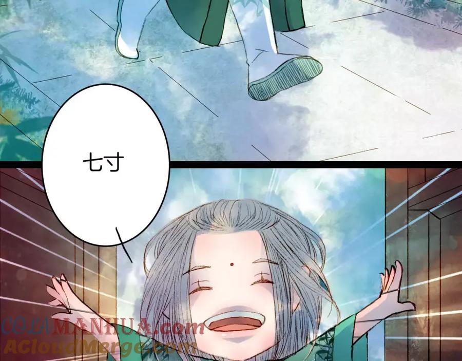 《曲有误》第39话 早上好 第5页