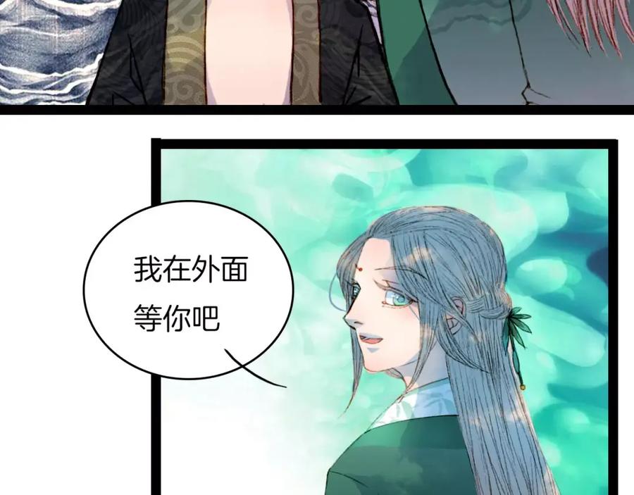 《曲有误》第39话 早上好 第28页