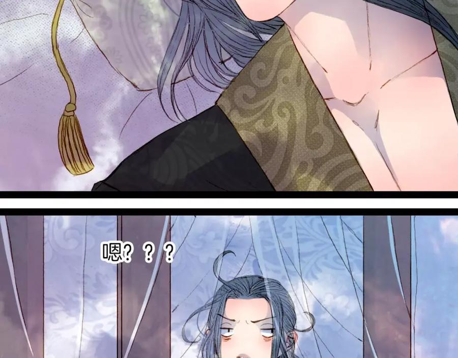 《曲有误》第39话 早上好 第8页
