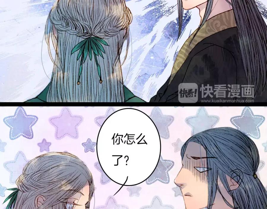 《曲有误》第39话 早上好 第16页