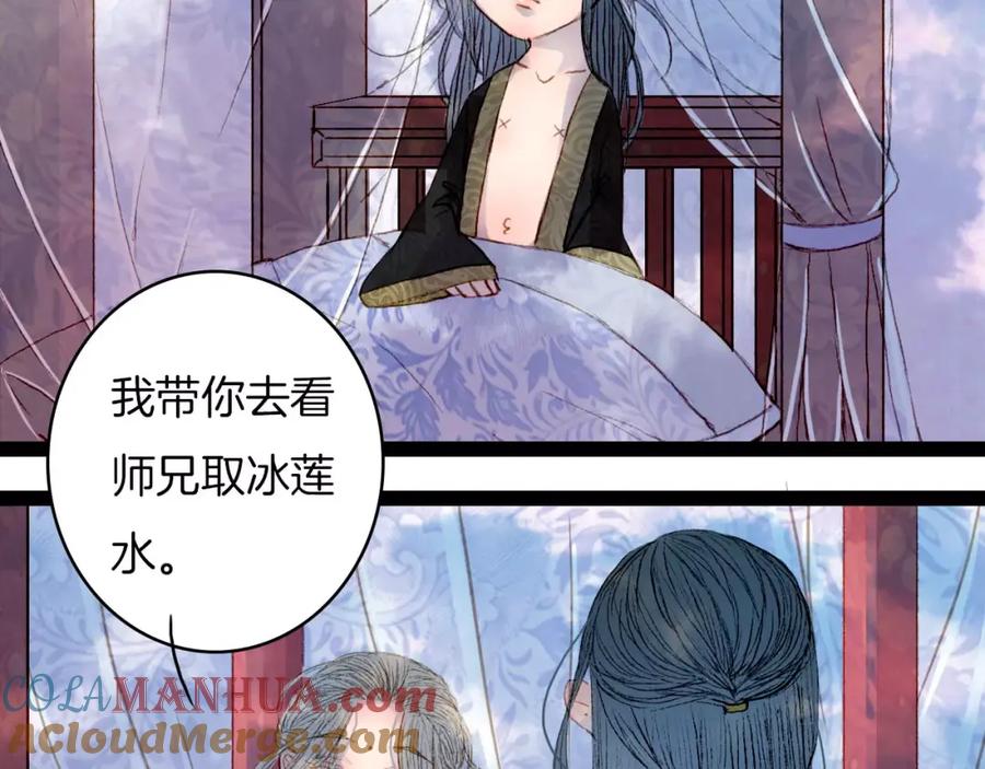 《曲有误》第39话 早上好 第9页