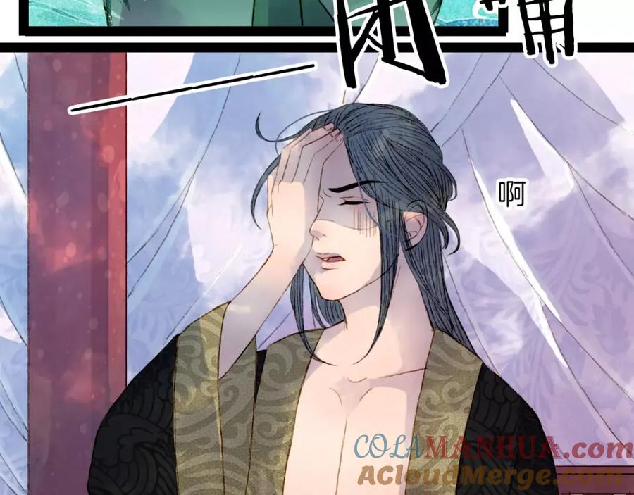 《曲有误》第39话 早上好 第25页