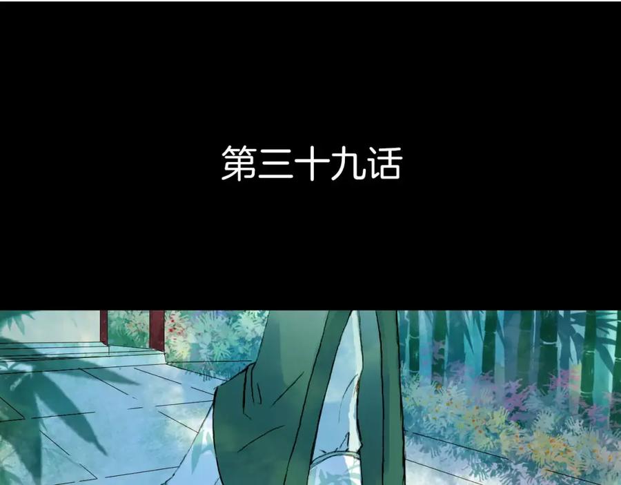 《曲有误》第39话 早上好 第4页