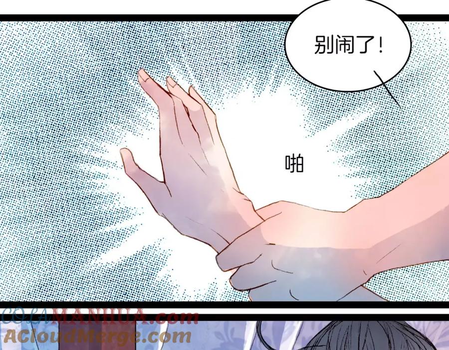 《曲有误》第39话 早上好 第19页