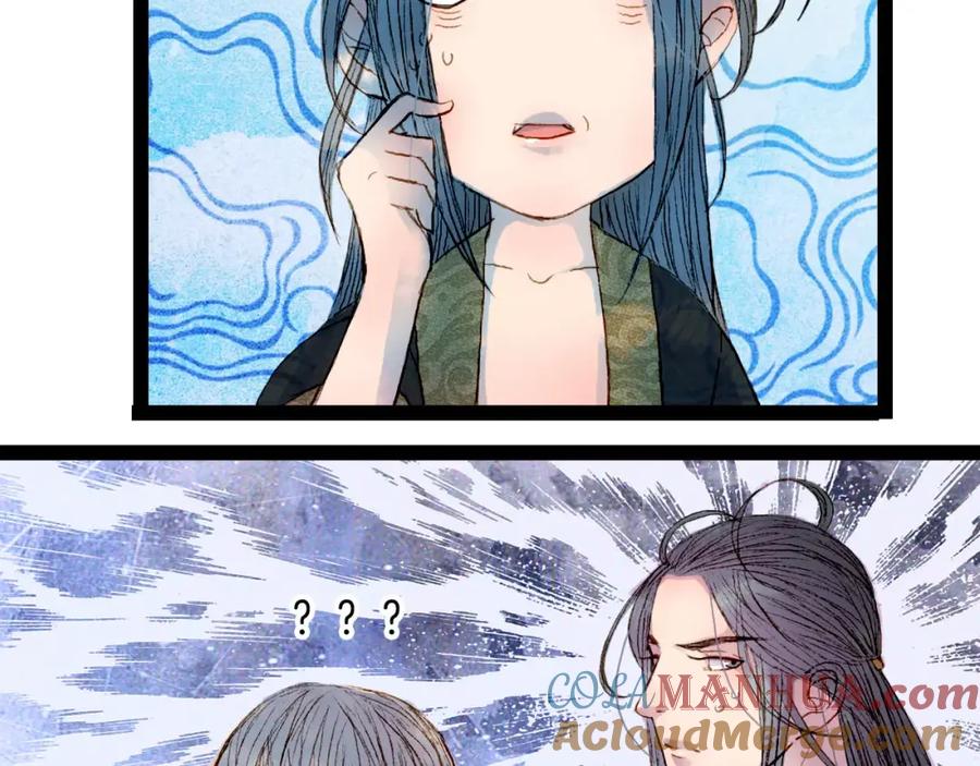 《曲有误》第39话 早上好 第15页