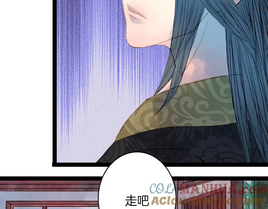 《曲有误》第39话 早上好 第31页