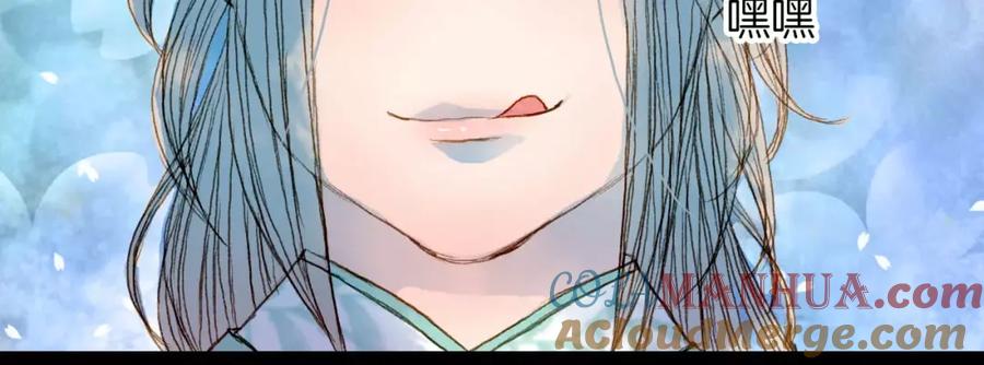 《曲有误》第39话 早上好 第21页
