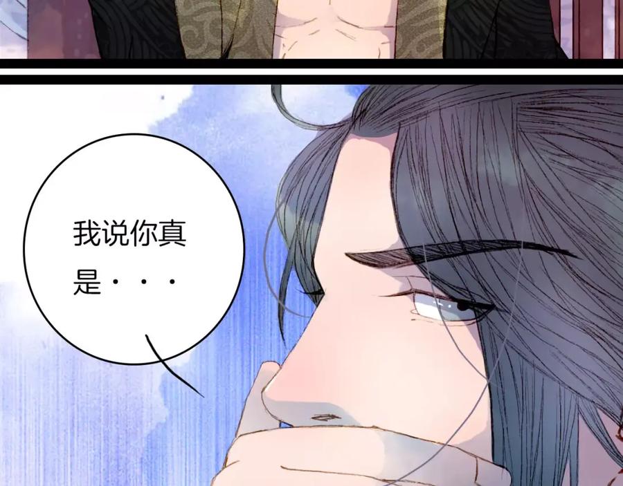 《曲有误》第39话 早上好 第26页