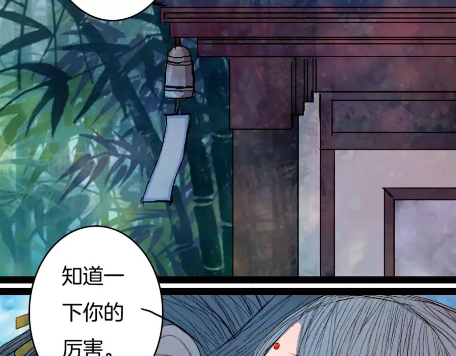 《曲有误》第40话 神秘男子 第16页