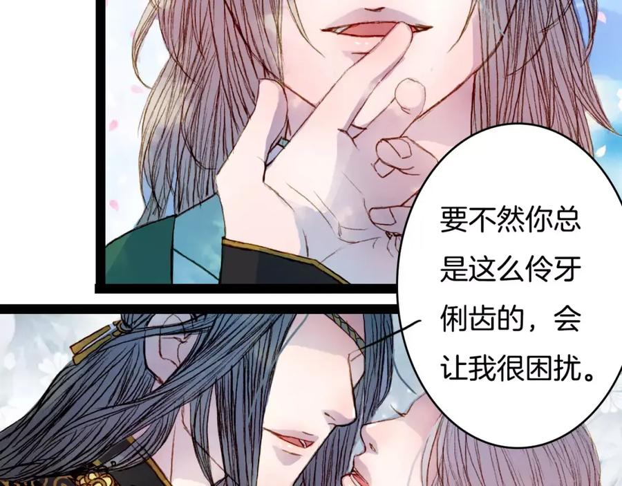 《曲有误》第40话 神秘男子 第10页