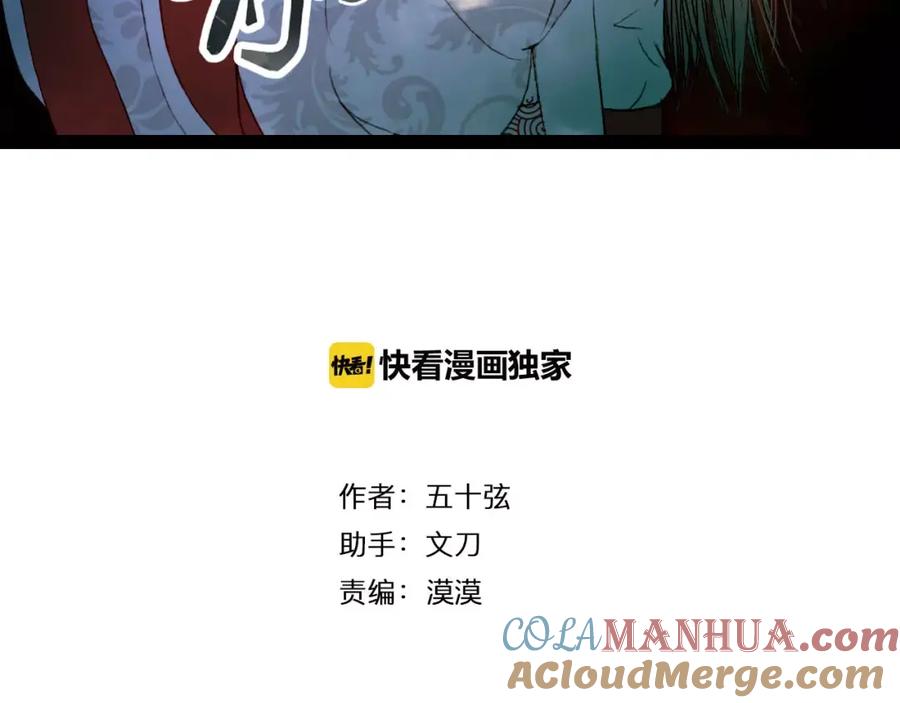 《曲有误》第40话 神秘男子 第3页