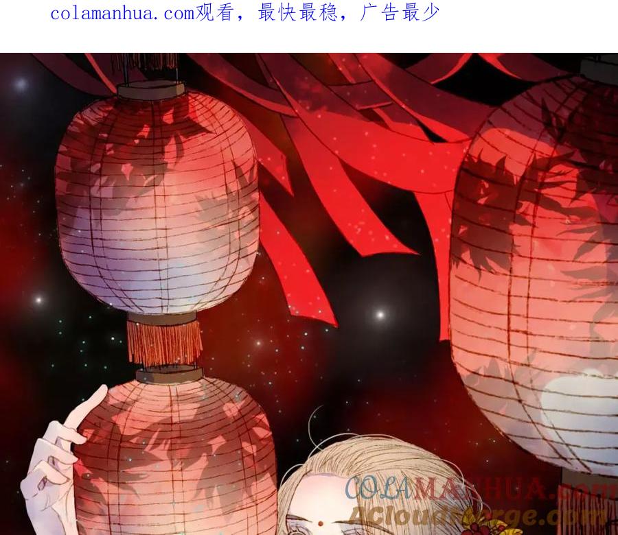 《曲有误》第40话 神秘男子 第1页