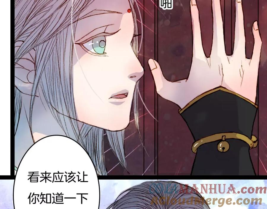 《曲有误》第40话 神秘男子 第7页