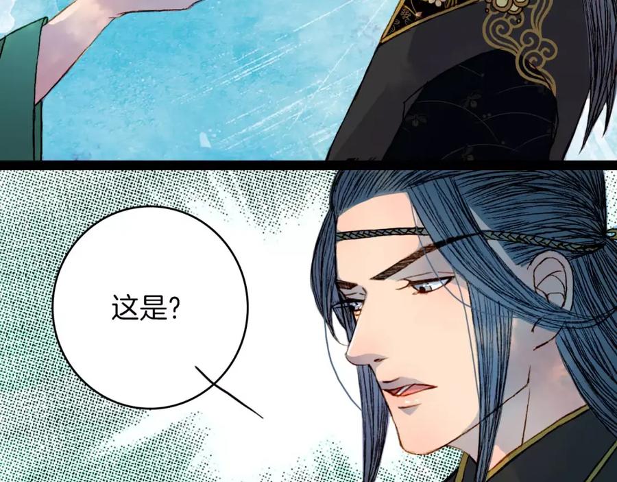 《曲有误》第41话 新危机 第26页