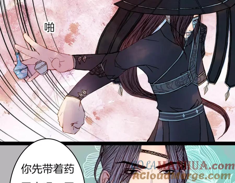 《曲有误》第41话 新危机 第37页