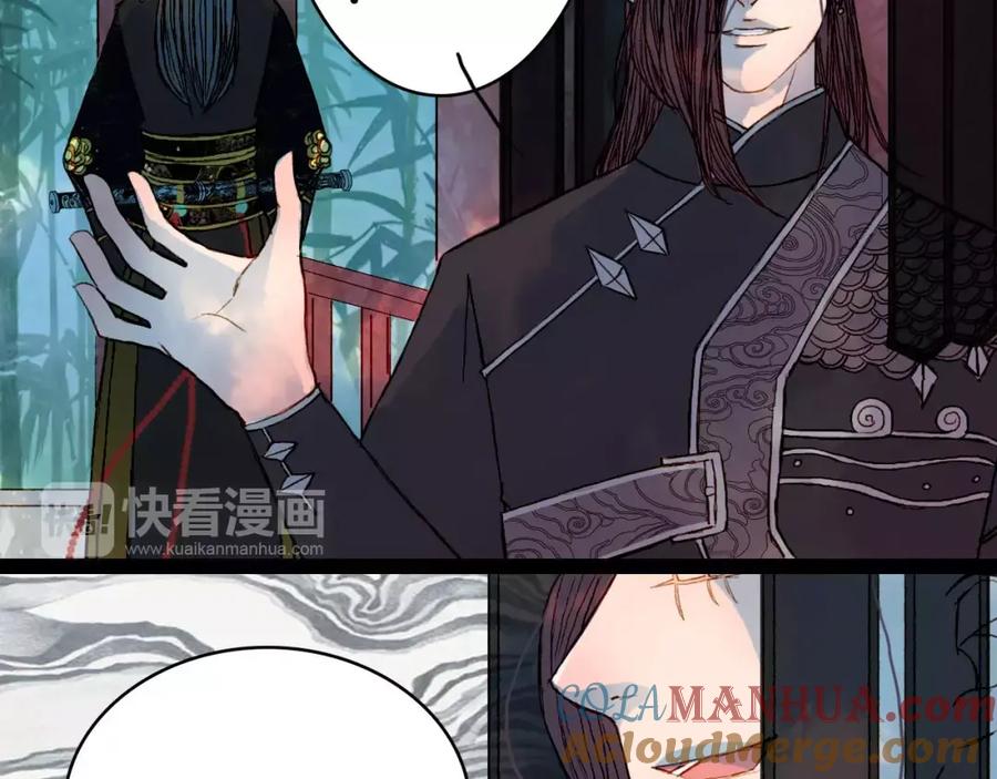 《曲有误》第41话 新危机 第39页