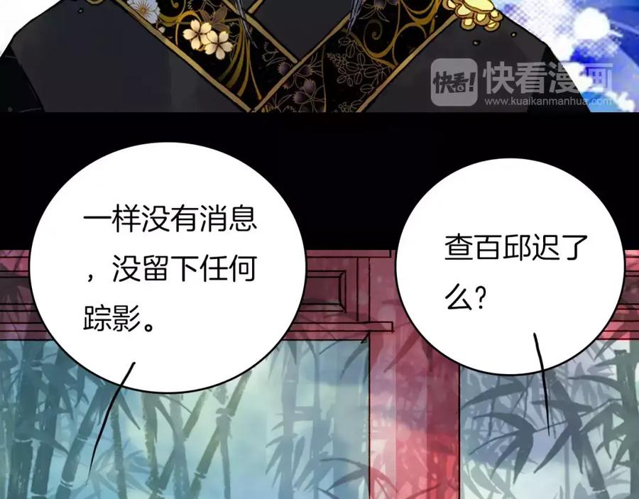 《曲有误》第41话 新危机 第14页