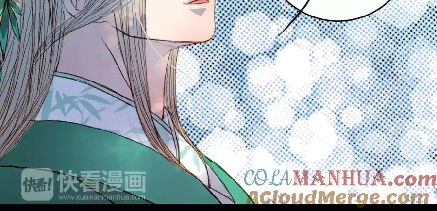 《曲有误》第41话 新危机 第23页