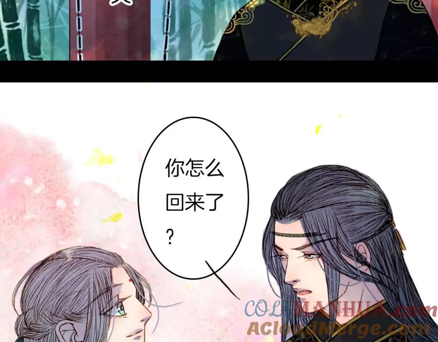 《曲有误》第41话 新危机 第21页