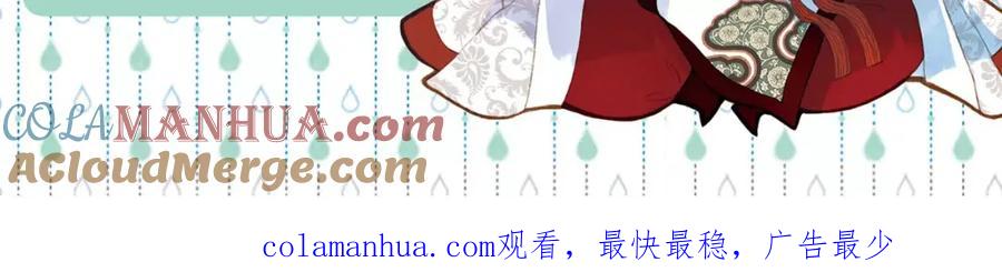 《曲有误》第41话 新危机 第43页