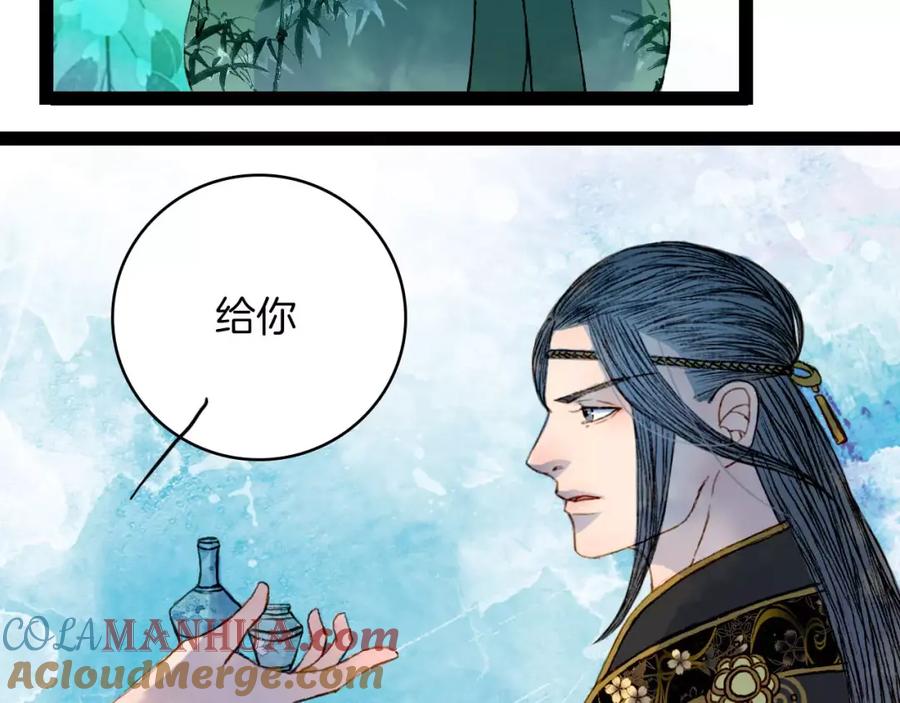 《曲有误》第41话 新危机 第25页