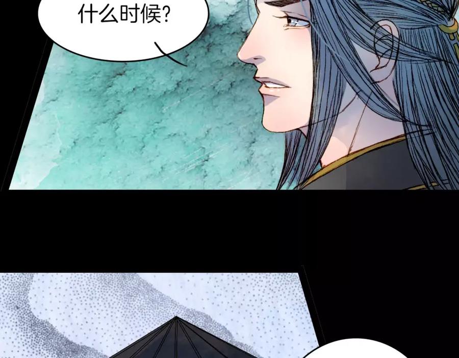 《曲有误》第41话 新危机 第8页