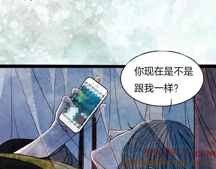 《曲有误》第41话 新危机 第41页
