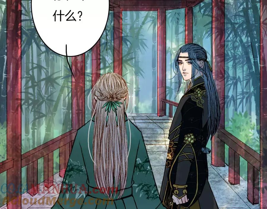 《曲有误》第41话 新危机 第19页